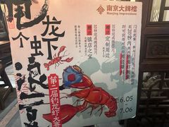 -南京大牌档(之心城店)