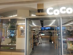 -CoCo都可(吾悦店)