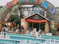 -北京鹿世界主题园