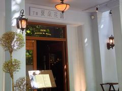 夏朵冰咖啡-夏朵花园(复兴西路店)