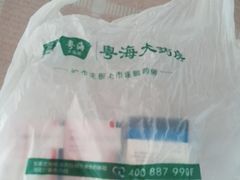 -粤海大药房(粤海广场店)