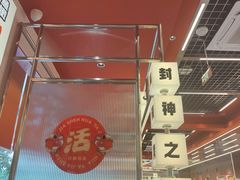 -雅佳神话·麻辣烤鱼(新街口店)