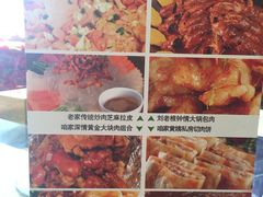 -东北人·东北菜(罗湖店)