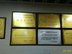 android_upload_pic-御辇曾成宗牛肉火锅