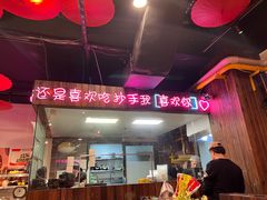 -我的面 川味Bistro(后沙峪店)