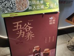 -炖物24章·顺时轻养茶(杭州大厦店)