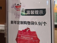 -七鲜超市(瑞虹天地太阳宫店)