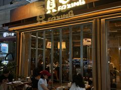 -贰醒·私房小院烧烤 (太古里店)