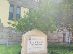 -青岛德国总督楼旧址博物馆