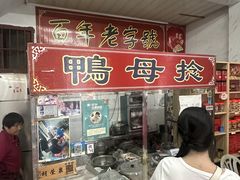 -胡荣泉