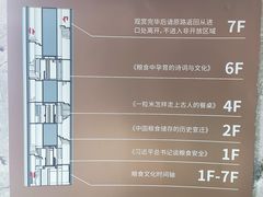 -云间粮仓