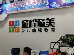 -童程童美少儿编程乐高机器人(汉阳校区)