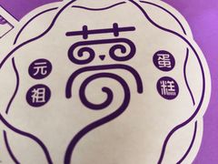 -GANSO元祖食品(青祁店)