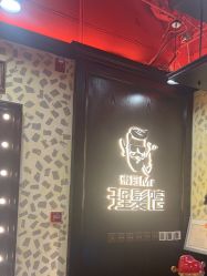 -东方先生国潮男士理发馆