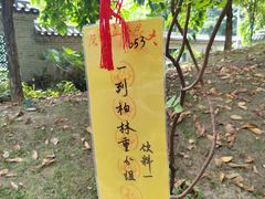 -岭南和园