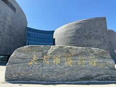 -大同市博物馆