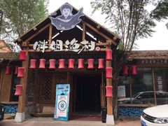-胖姐渔村(中源大道店)
