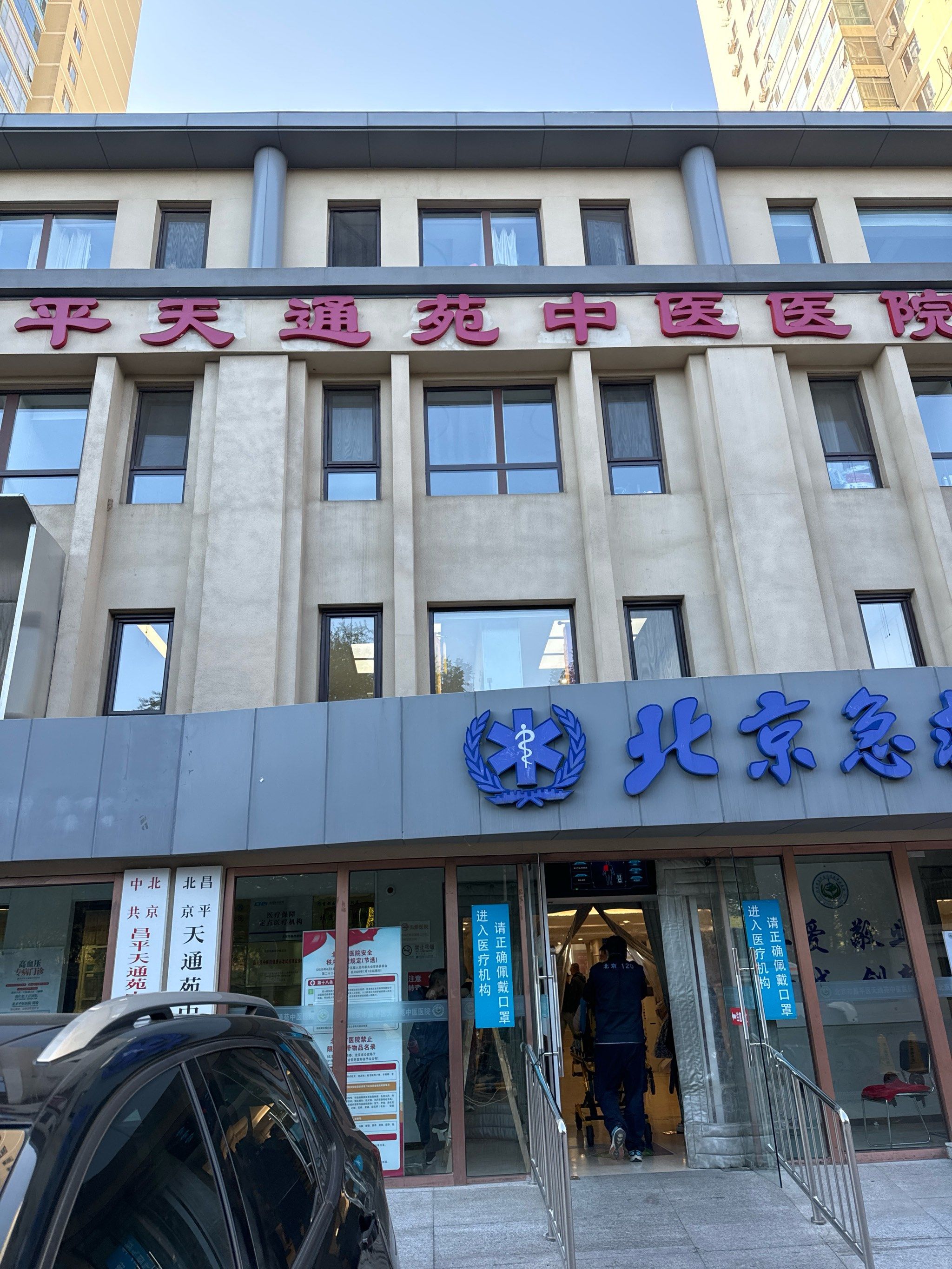 关于北京东直门中医院、昌平区跑腿预约挂号，办事效率高的信息