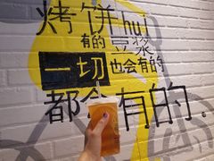 -吉品合酥脆烤饼(太平洋森活天地店)