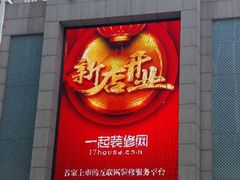 -一起装修网(集团店)