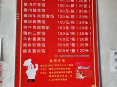 -高晓山馅饼店(牛庄百年店)