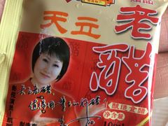 -宝正臻天津包子总店(金阳光居易店)