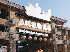 -南宫五洲植物乐园