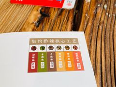 -树厨贵州菜(大十字店)