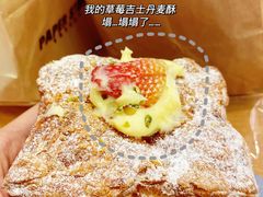 -PAPER STONE BAKERY(天环店)