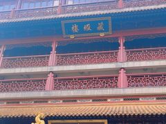 -钦赐仰殿道观
