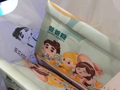 -爸爸糖吐司面包(兰州中心店)