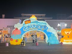 -枫叶小镇奥特莱斯