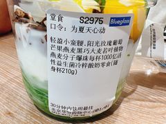 -Blueglass酸奶(华贸购物中心店)