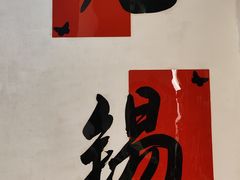 -合风谷(南下塘店)