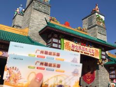 -广州融创文旅城