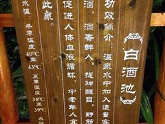 -福州贵安·温泉世界