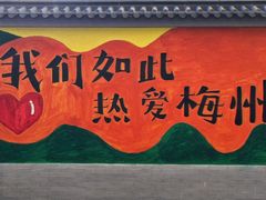 -梅州天地人花园酒店(梅县人民广场店)