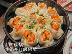 -山四砂锅(太原钟楼街店)