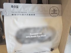 -泰合玺·精油疗愈 SPA(南京河西万达店)