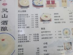 -灵山酒酿健忠(黄山汤口寨西非遗店)
