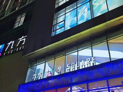 -昆山招商花园城