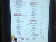 iphone_upload_pic-CoCo都可(常德路店)