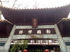 -中国观音故里广德景区