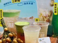 -一杯潮茶·专注潮汕茶饮(十二中创始店)