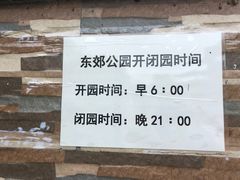 -东郊湿地公园