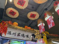 -五马集·海鲜·温州大牌档(黑金冠五马街十字路口店)
