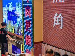 -荣叔港式沙嗲牛肉火锅(正佳潮流店)