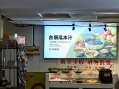 -合易泓烤肉•首创生椰大油边(宁山路店)