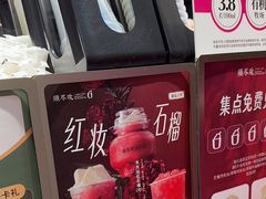 -须尽欢·冰淇淋&中国茶(翔殷路店)