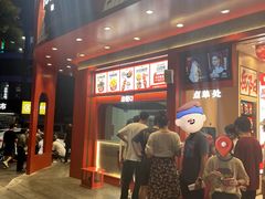 -黑色经典臭豆腐·长沙鲜食商店(坡子街店)